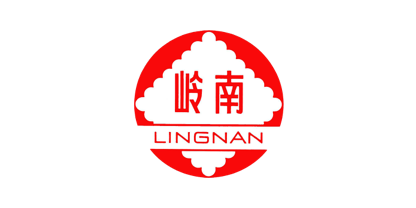 嶺南牌